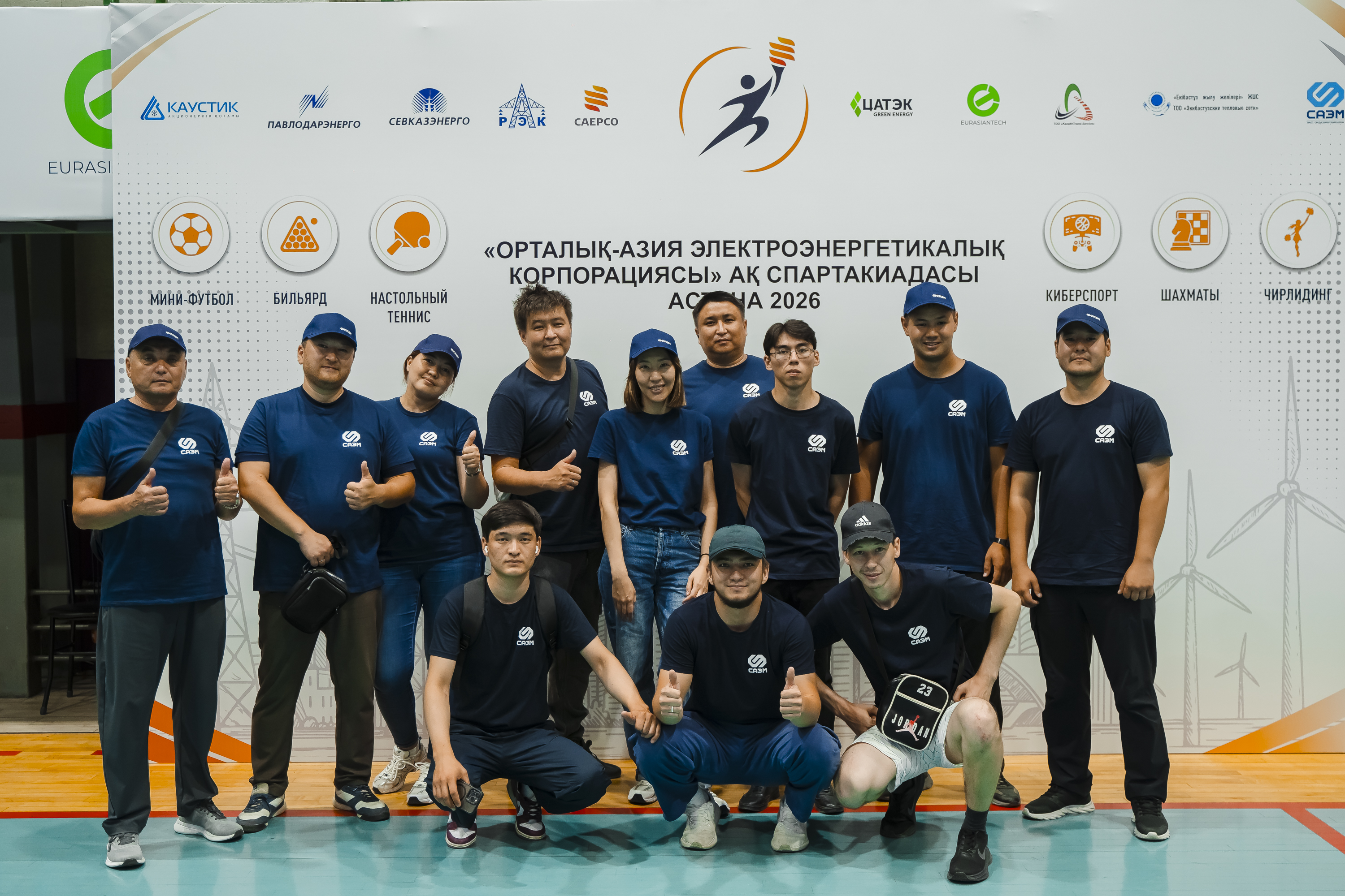 «ОАЭК» АҚ Спартакиадасы 2026 — 9