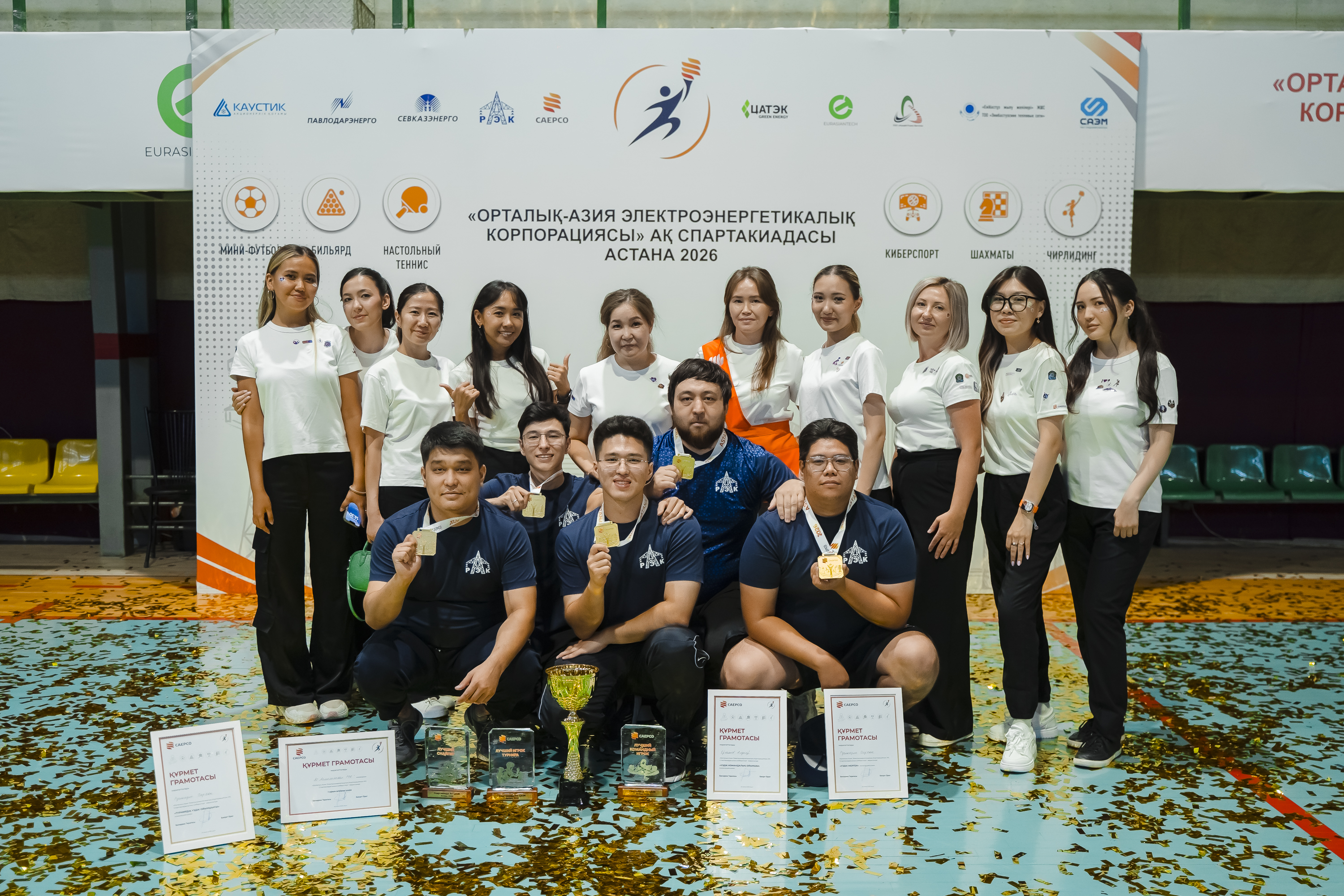 «ОАЭК» АҚ Спартакиадасы 2026 — 20