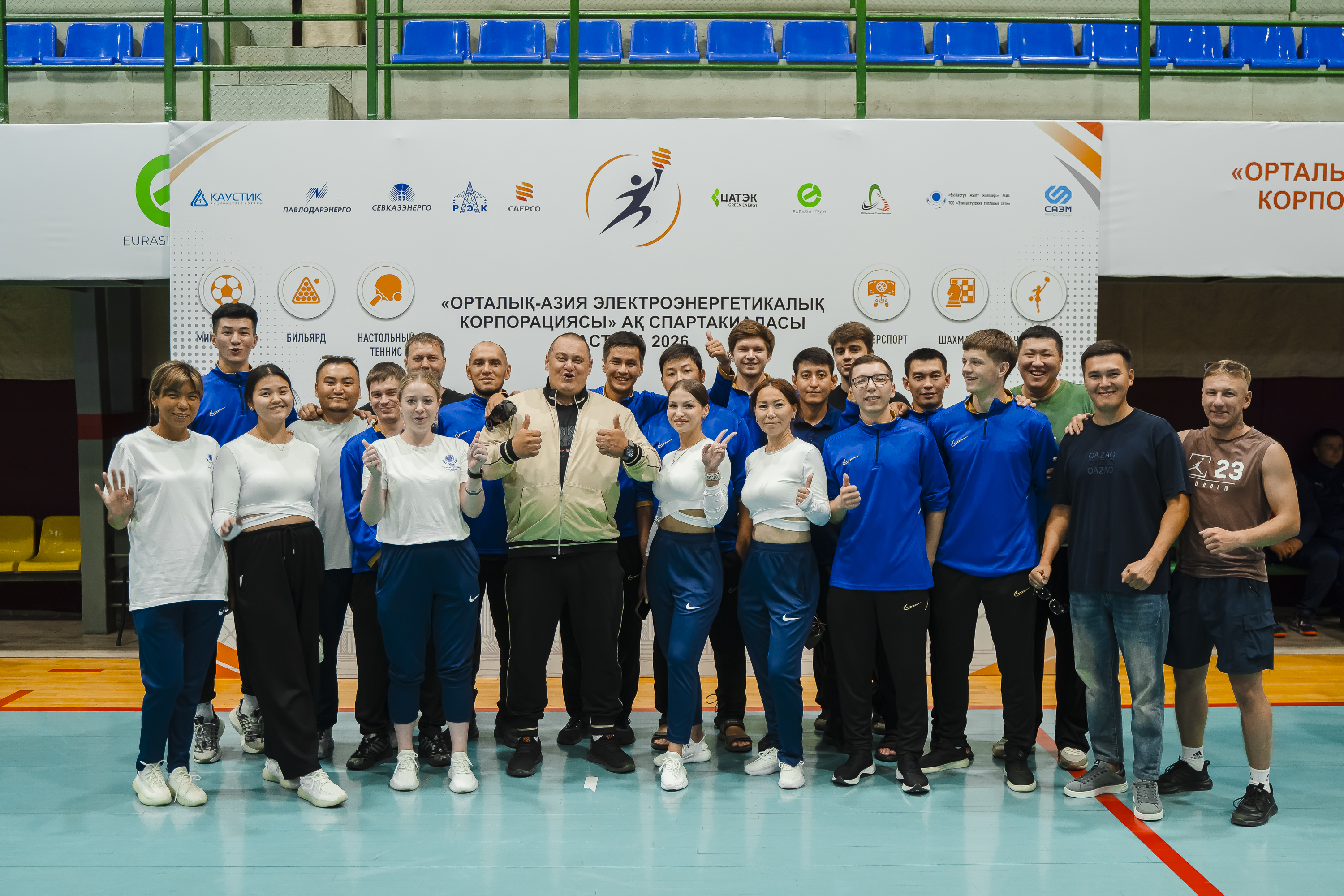 «ОАЭК» АҚ Спартакиадасы 2026 — 4